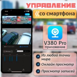  Тройная WiFi камера 2Мп VNI68A 